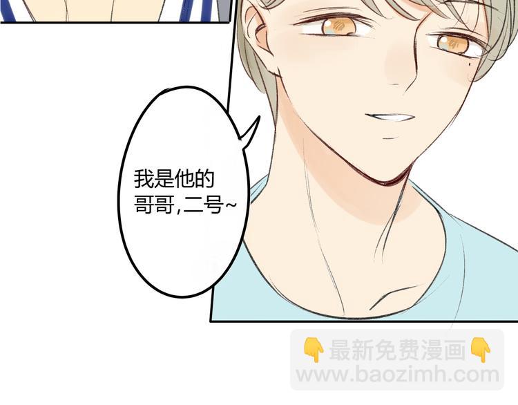 同學關係？ - 第88話  兩個哥哥(2/2) - 5