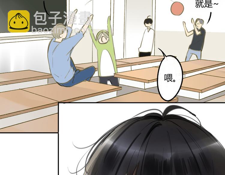 同學關係？ - 第88話  兩個哥哥(1/2) - 8