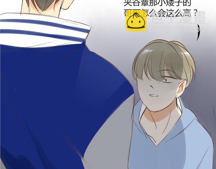 同學關係？ - 第88話  兩個哥哥(2/2) - 3