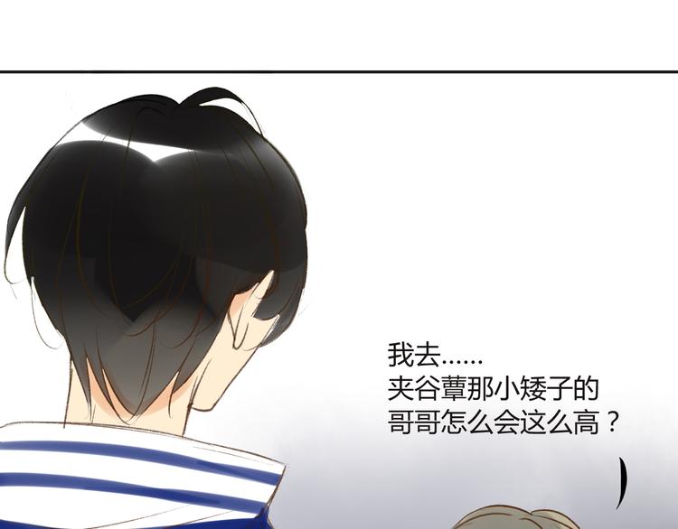 同學關係？ - 第89話  虎父無犬子(1/2) - 1