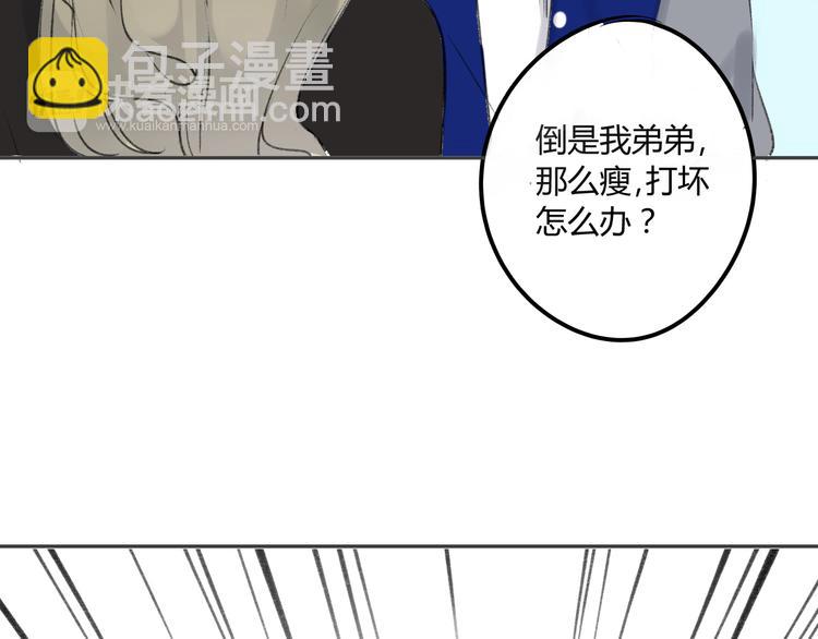 同學關係？ - 第89話  虎父無犬子(1/2) - 4