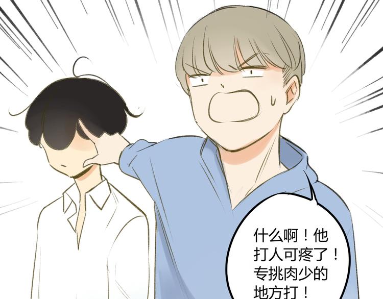 同學關係？ - 第89話  虎父無犬子(1/2) - 5