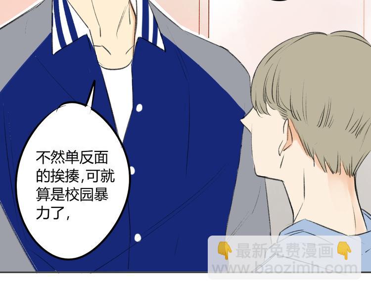 同學關係？ - 第89話  虎父無犬子(1/2) - 7