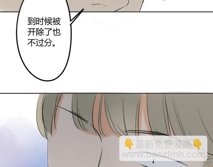 同學關係？ - 第89話  虎父無犬子(1/2) - 1