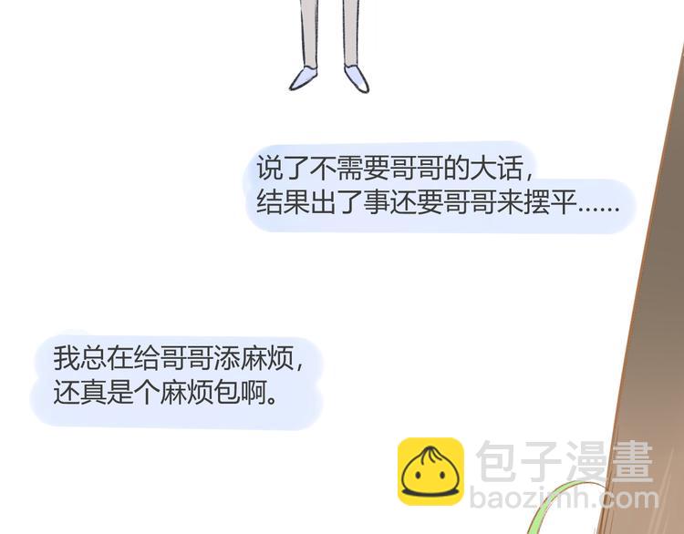 同學關係？ - 第89話  虎父無犬子(1/2) - 1