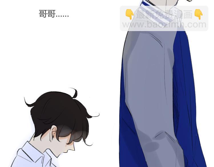 同學關係？ - 第89話  虎父無犬子(1/2) - 3