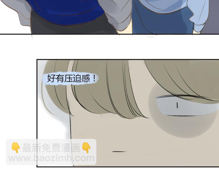 同學關係？ - 第89話  虎父無犬子(1/2) - 3