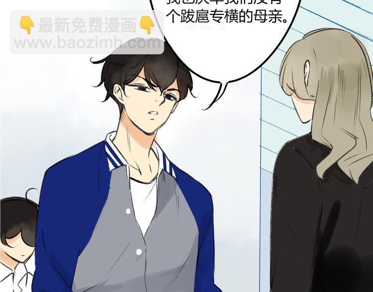 同學關係？ - 第89話  虎父無犬子(1/2) - 2