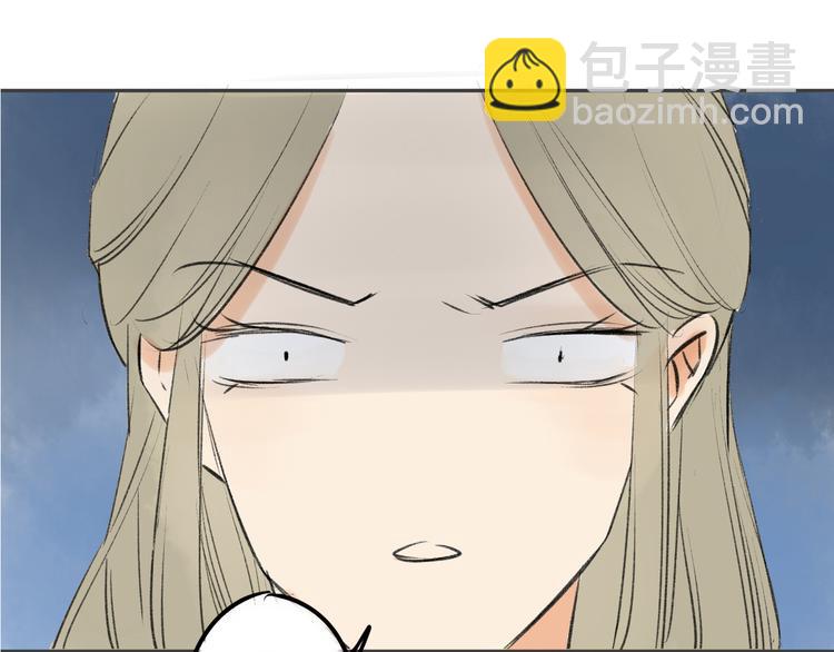 同學關係？ - 第89話  虎父無犬子(1/2) - 5