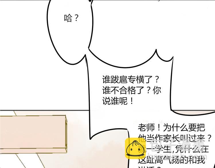 同學關係？ - 第89話  虎父無犬子(1/2) - 6