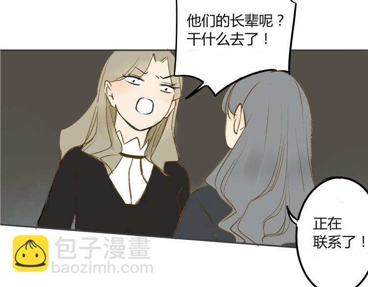 同學關係？ - 第89話  虎父無犬子(1/2) - 8