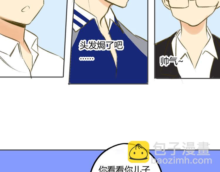 同學關係？ - 第89話  虎父無犬子(1/2) - 7