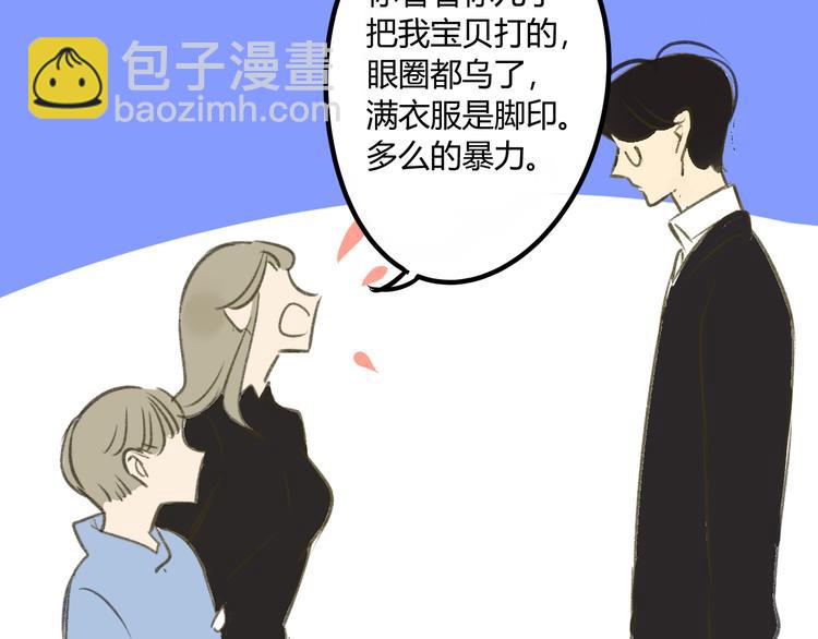 同學關係？ - 第89話  虎父無犬子(1/2) - 8