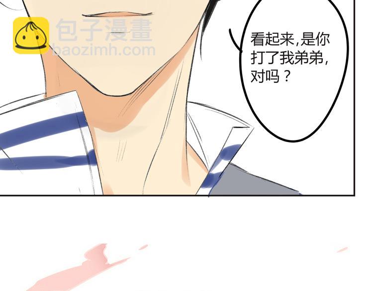 同學關係？ - 第89話  虎父無犬子(1/2) - 5