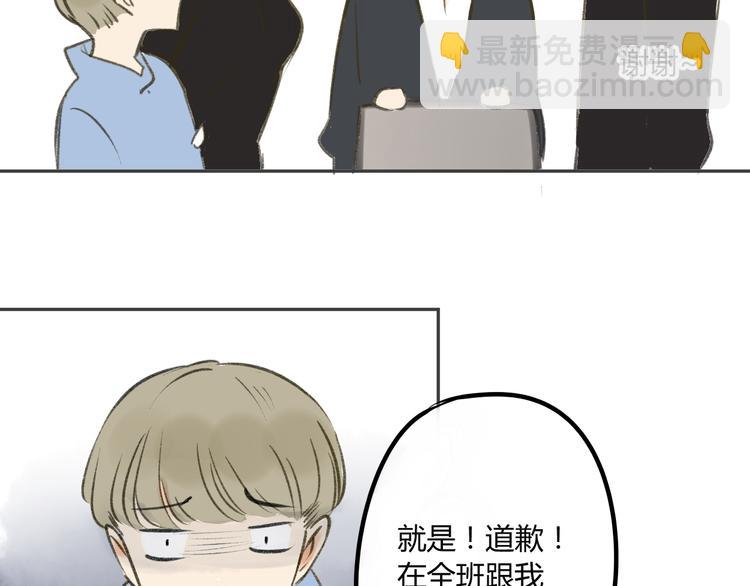 同學關係？ - 第89話  虎父無犬子(1/2) - 2