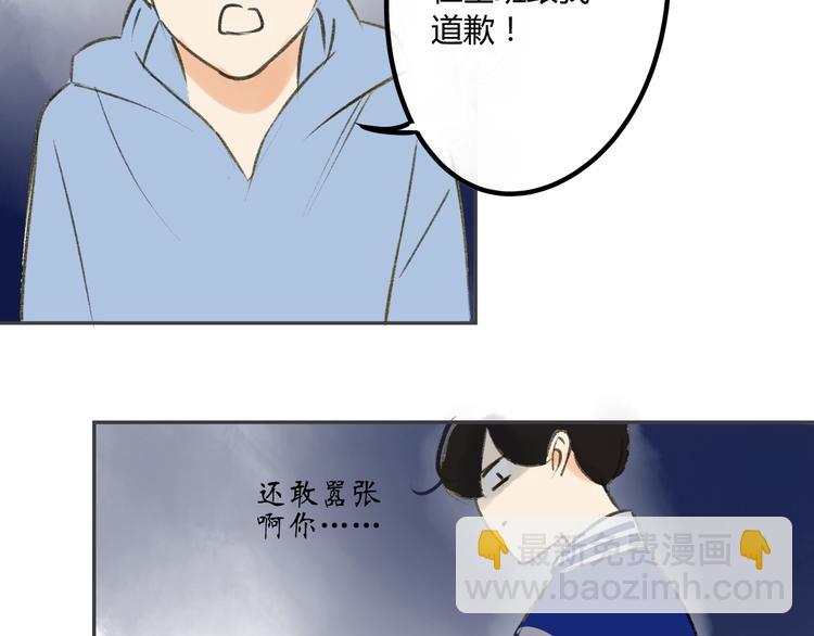 同學關係？ - 第89話  虎父無犬子(2/2) - 5