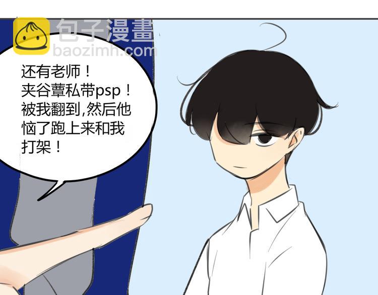 同學關係？ - 第89話  虎父無犬子(2/2) - 1