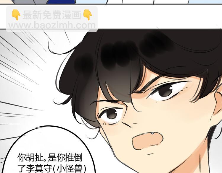 同學關係？ - 第89話  虎父無犬子(2/2) - 2