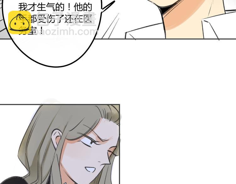 同學關係？ - 第89話  虎父無犬子(2/2) - 3