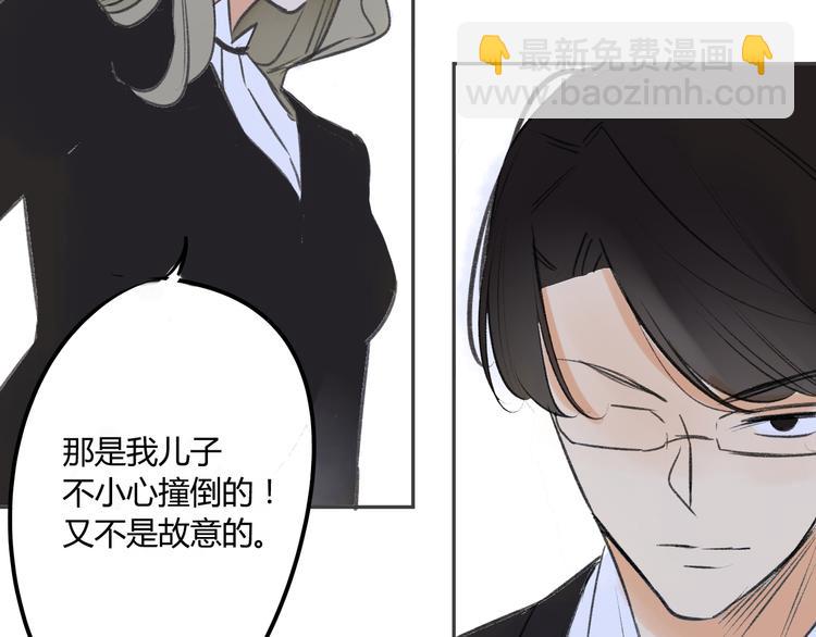 同學關係？ - 第89話  虎父無犬子(2/2) - 4