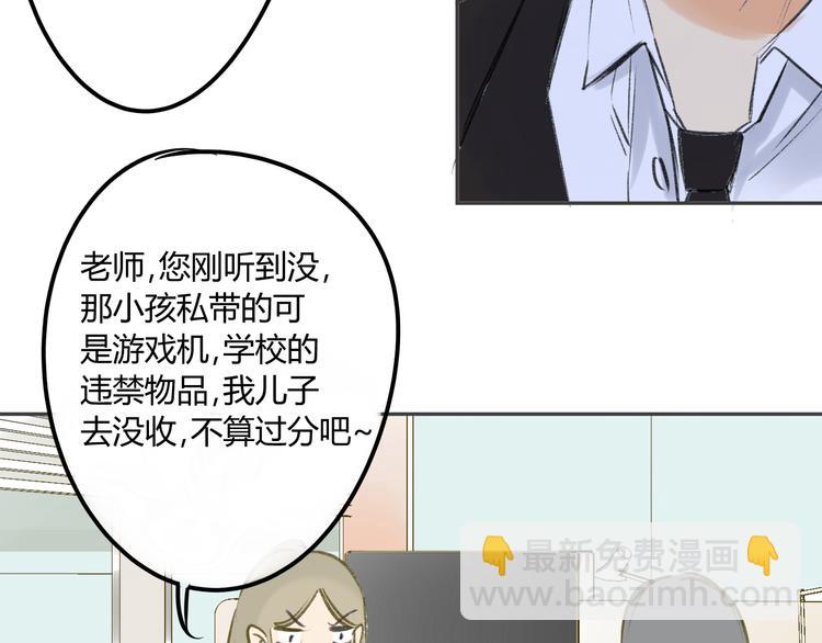 同學關係？ - 第89話  虎父無犬子(2/2) - 5