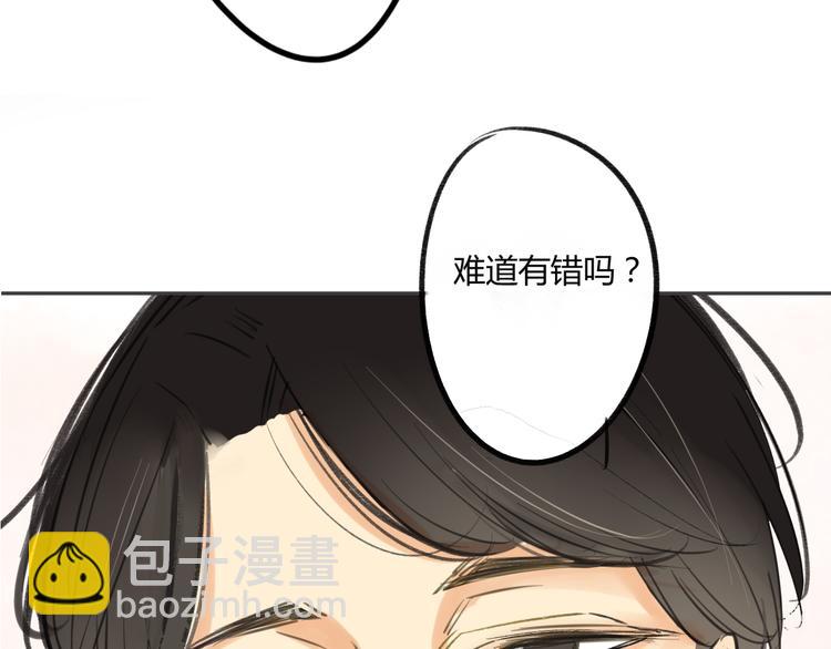 同學關係？ - 第89話  虎父無犬子(2/2) - 4