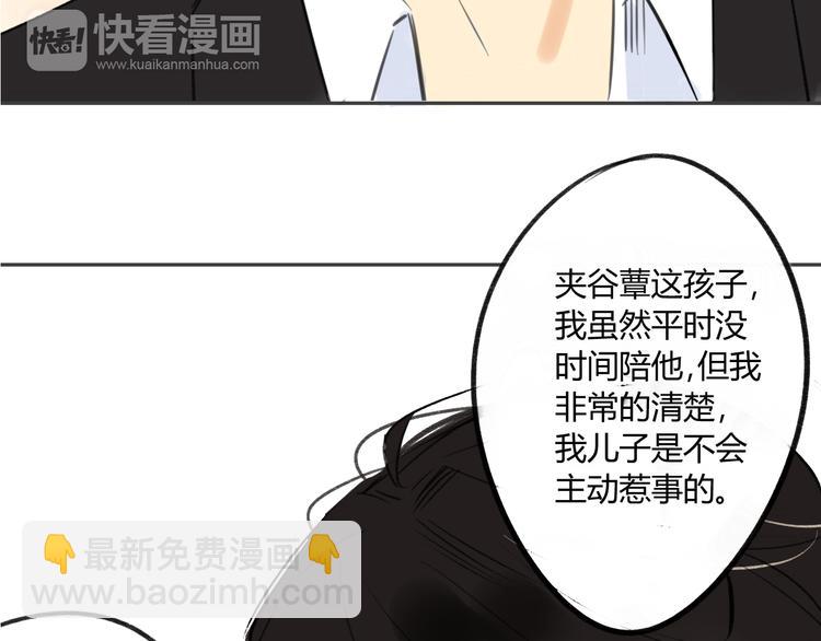 同學關係？ - 第89話  虎父無犬子(2/2) - 6