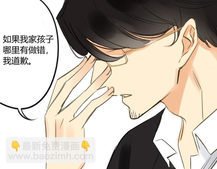 同學關係？ - 第89話  虎父無犬子(2/2) - 1