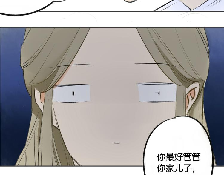 同學關係？ - 第89話  虎父無犬子(2/2) - 4