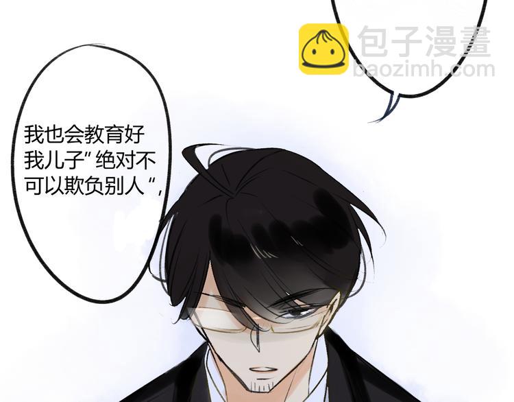 同學關係？ - 第89話  虎父無犬子(2/2) - 5