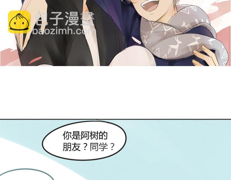 同學關係？ - 第89話  虎父無犬子(1/2) - 7