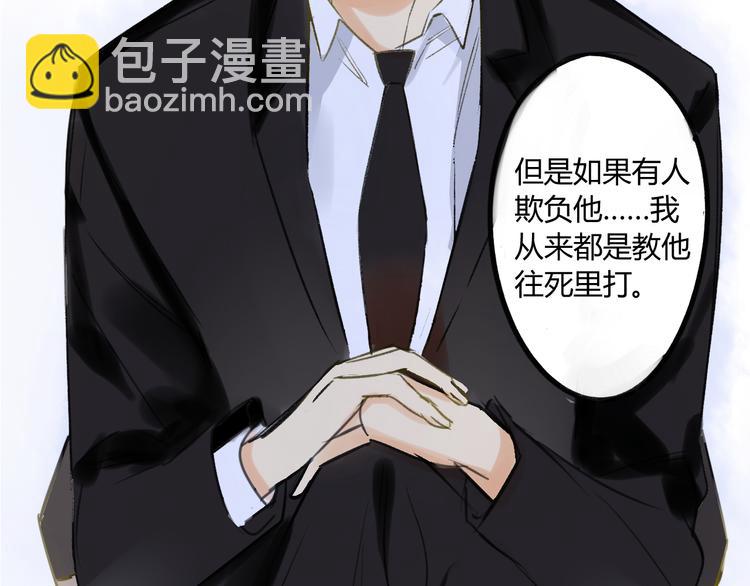 同學關係？ - 第89話  虎父無犬子(2/2) - 6