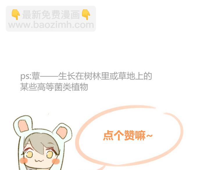 同學關係？ - 第89話  虎父無犬子(2/2) - 2