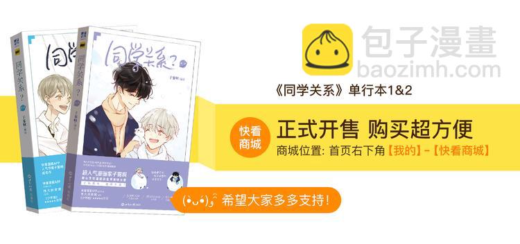 同學關係？ - 第89話  虎父無犬子(2/2) - 4