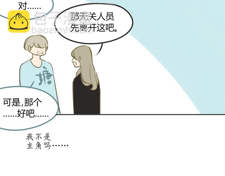 同學關係？ - 第89話  虎父無犬子(1/2) - 8