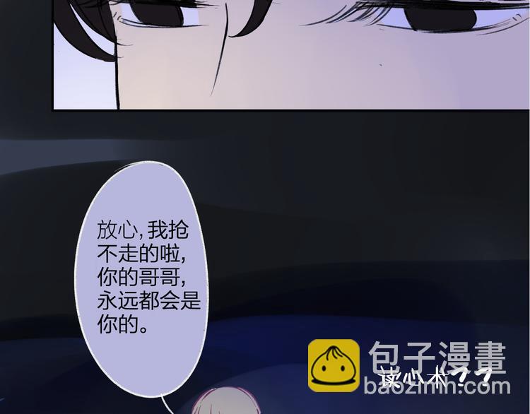 同學關係？ - 第91話  煙火暖心(2/2) - 3