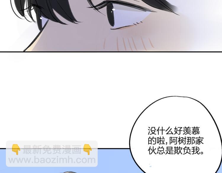 同學關係？ - 第91話  煙火暖心(2/2) - 3