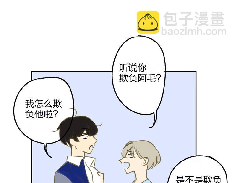 同學關係？ - 第91話  煙火暖心(2/2) - 6