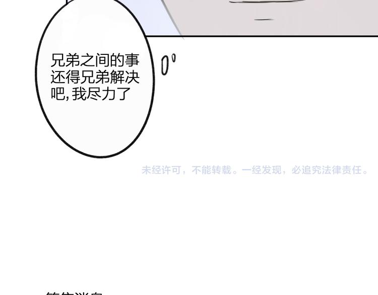 同學關係？ - 第91話  煙火暖心(2/2) - 1