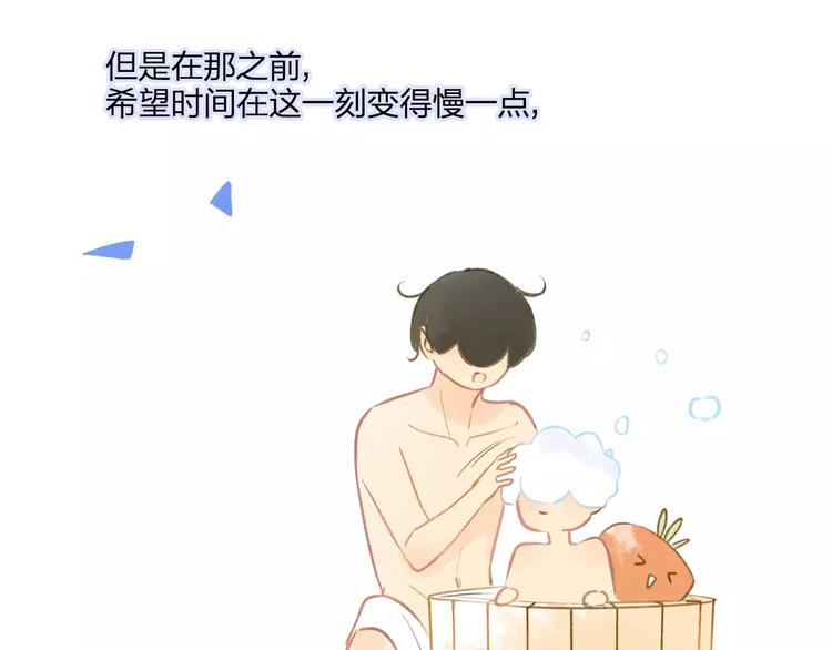 同學關係？ - 第93話  阿樹有點奇怪(1/2) - 1