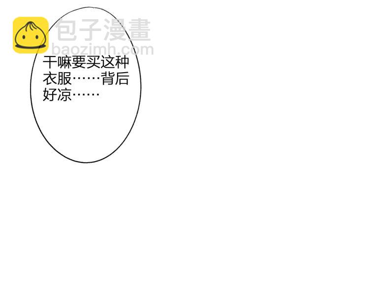 同學關係？ - 第93話  阿樹有點奇怪(1/2) - 2