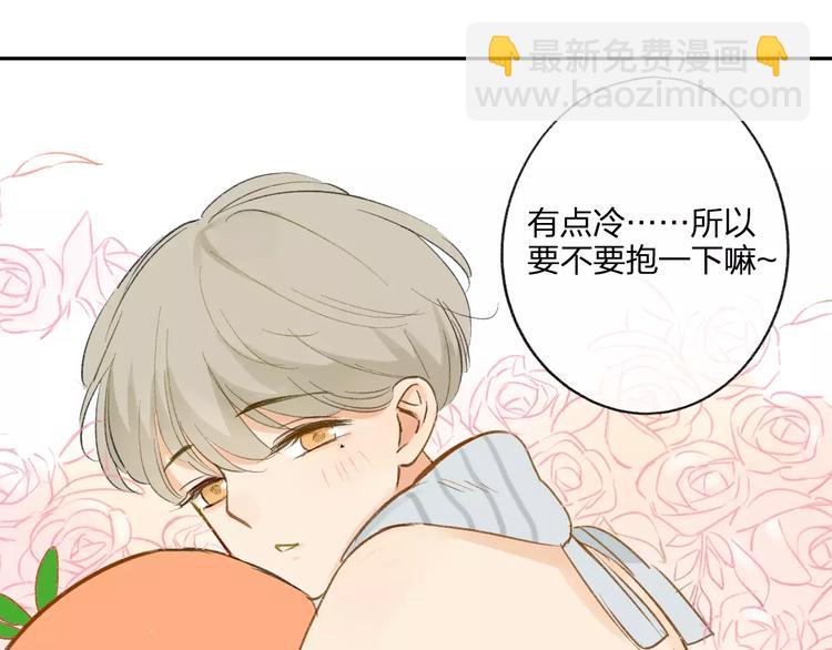 同學關係？ - 第93話  阿樹有點奇怪(1/2) - 3