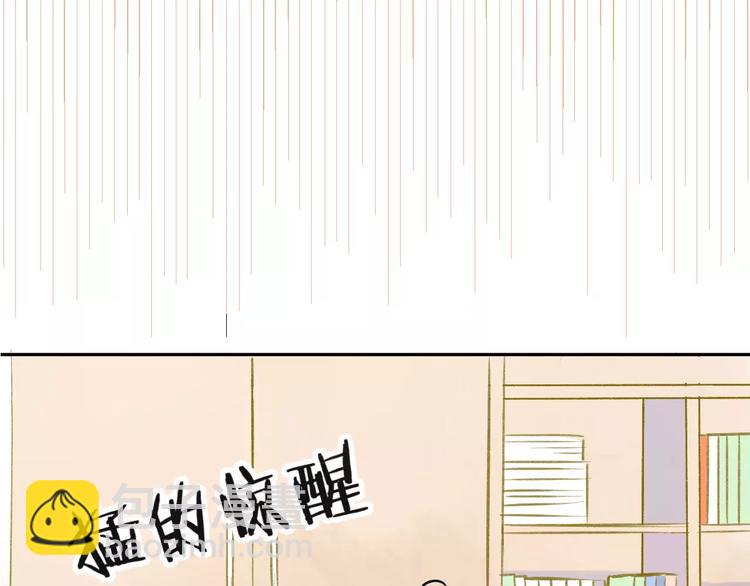 同學關係？ - 第93話  阿樹有點奇怪(1/2) - 5