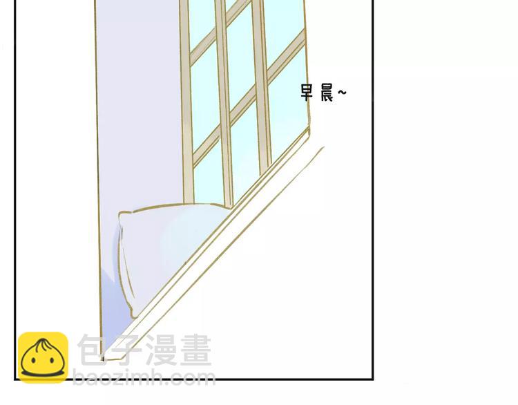 同學關係？ - 第93話  阿樹有點奇怪(1/2) - 7