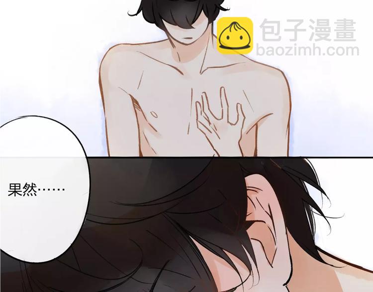 同學關係？ - 第93話  阿樹有點奇怪(1/2) - 2