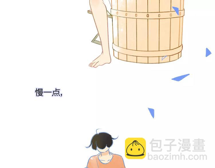 同學關係？ - 第93話  阿樹有點奇怪(1/2) - 2