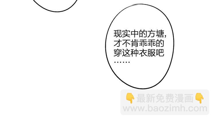 同學關係？ - 第93話  阿樹有點奇怪(1/2) - 4