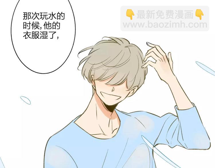 同學關係？ - 第93話  阿樹有點奇怪(1/2) - 6