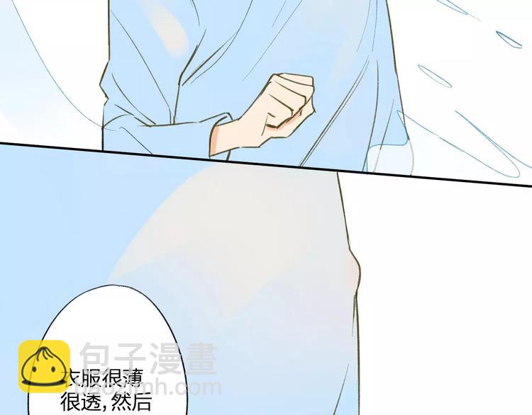 同學關係？ - 第93話  阿樹有點奇怪(1/2) - 7