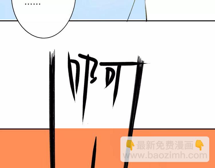 同學關係？ - 第93話  阿樹有點奇怪(1/2) - 8